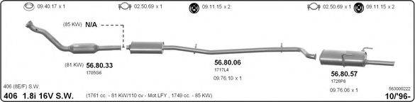 IMASAF 563000222 Система випуску ОГ
