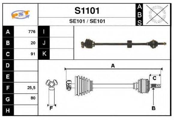 SNRA S1101 Приводний вал